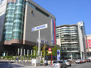 iwataya