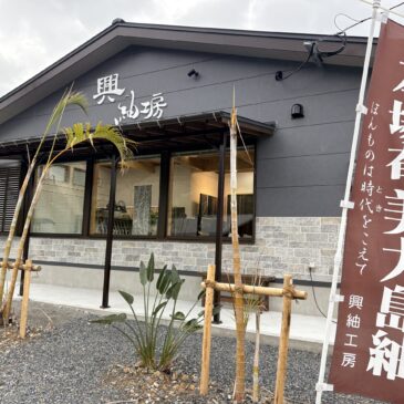 お店がリニューアル・オープンいたしました